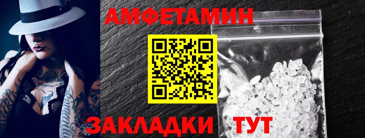 АМФ Розовый Балашов