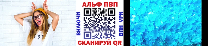Alpha-PVP VHQ  Балашов 