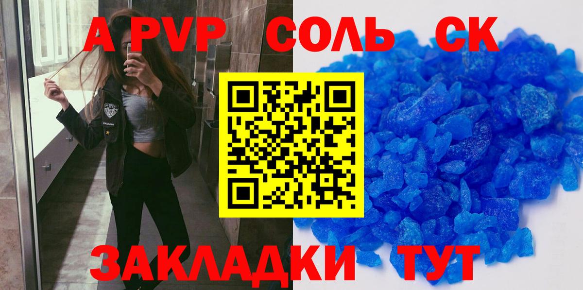 APVP Crystall Балашов