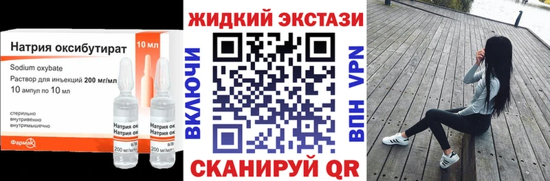Бутират GHB  kraken как зайти  Балашов  купить наркотики сайты 