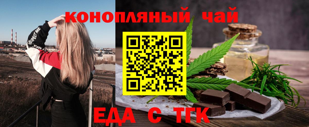 Балашов  Cannafood конопля  Вход с VPN 