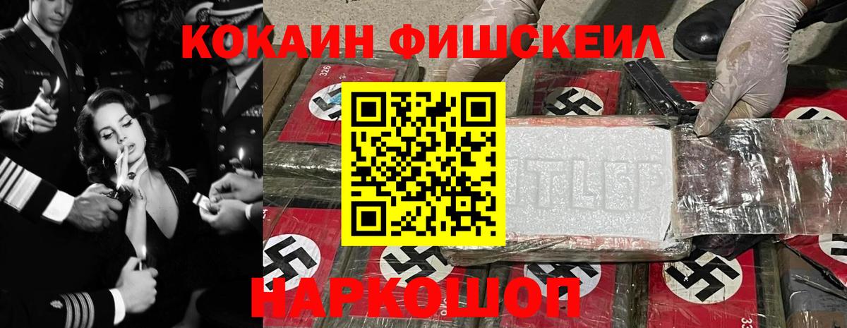 Cocaine  Кокаин Боливия  Вход с VPN  Балашов 