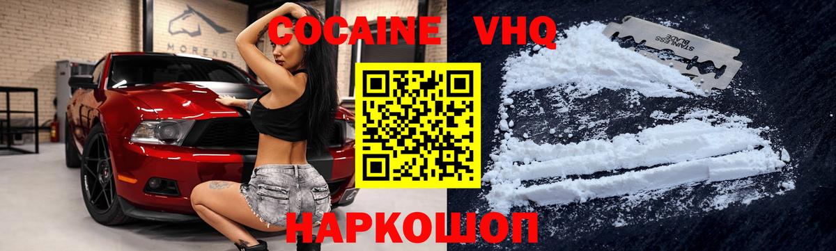 Кокаин Колумбийский Балашов