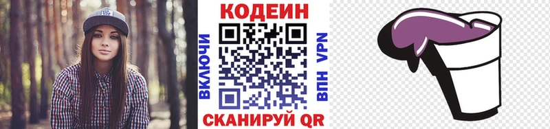 купить   Балашов  площадка наркотические препараты  Кодеиновый сироп Lean Purple Drank  гидра ссылки 