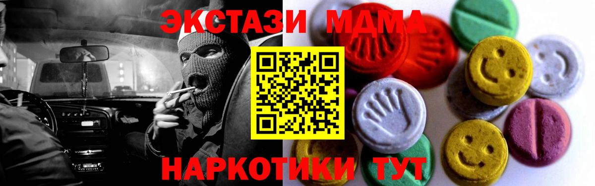 Экстази MDMA  Вход с VPN  Балашов 