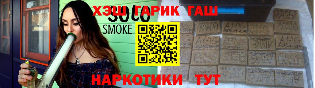 ГАШ хэш  Гашиш Premium  ГАШ  Вход с VPN  где продают наркотики  Балашов 