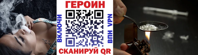Героин герыч где купить наркоту Балашов