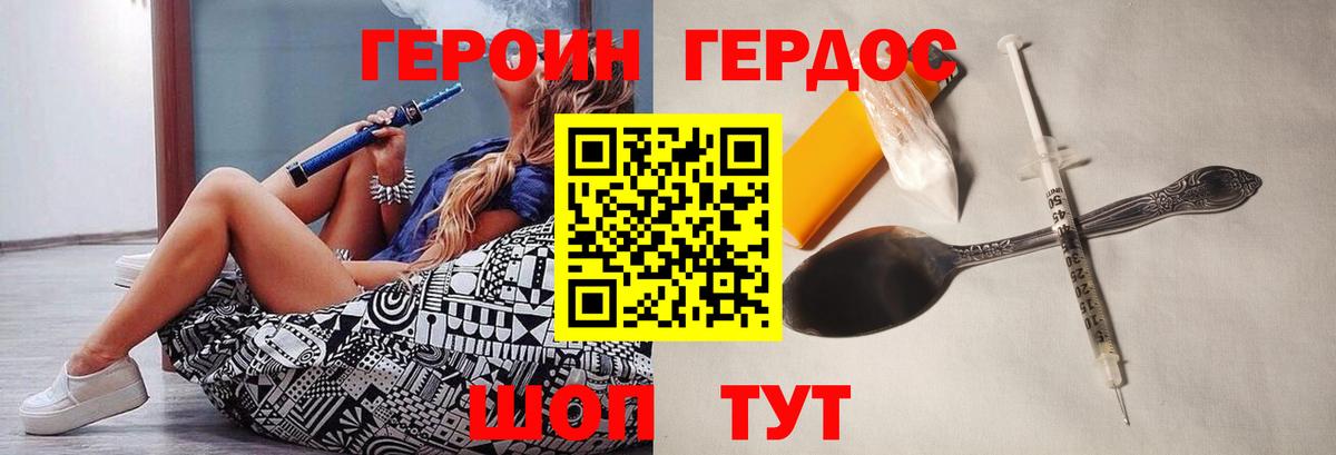 ГЕРОИН гречка Балашов