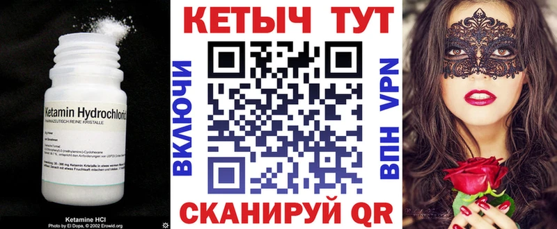 КЕТАМИН VHQ  Балашов 