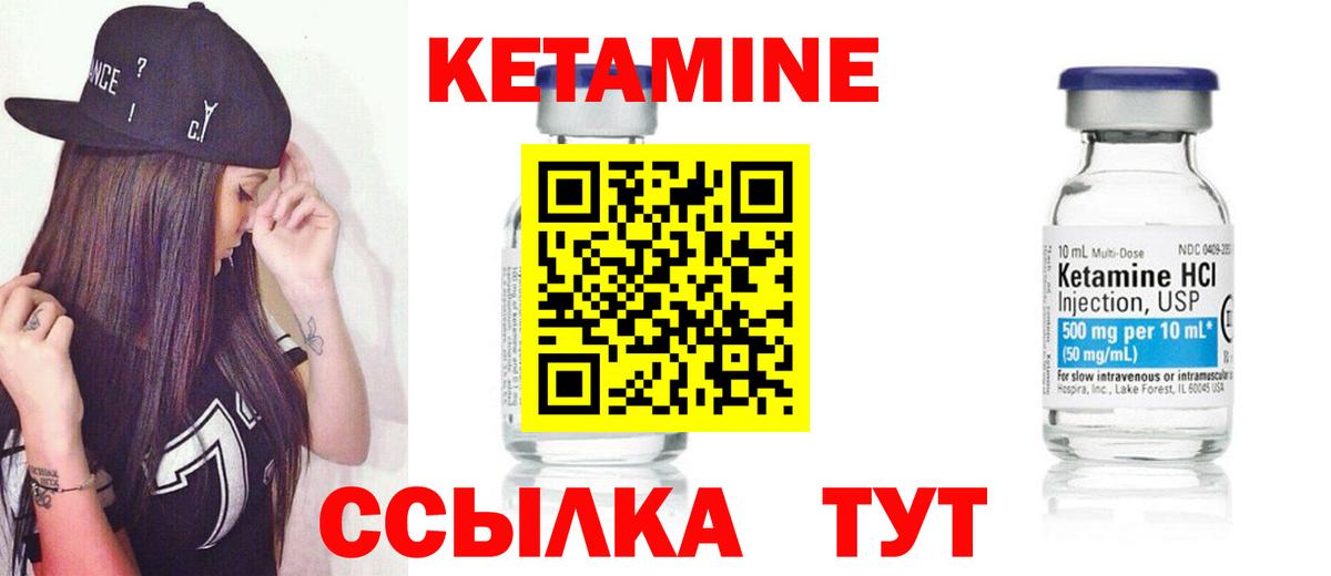 Кетамин VHQ  Вход с VPN  Балашов 