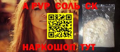 стафф Наро-Фоминск