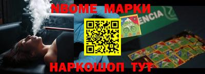 стафф Наро-Фоминск