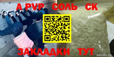 стафф Наро-Фоминск