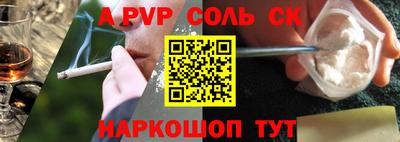 стафф Наро-Фоминск