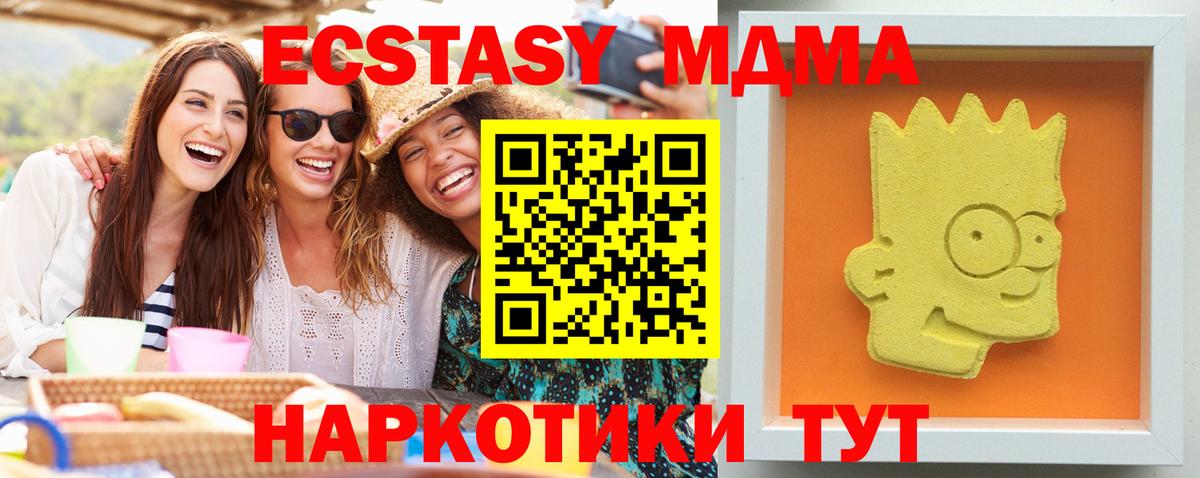 МДМА crystal Балашов