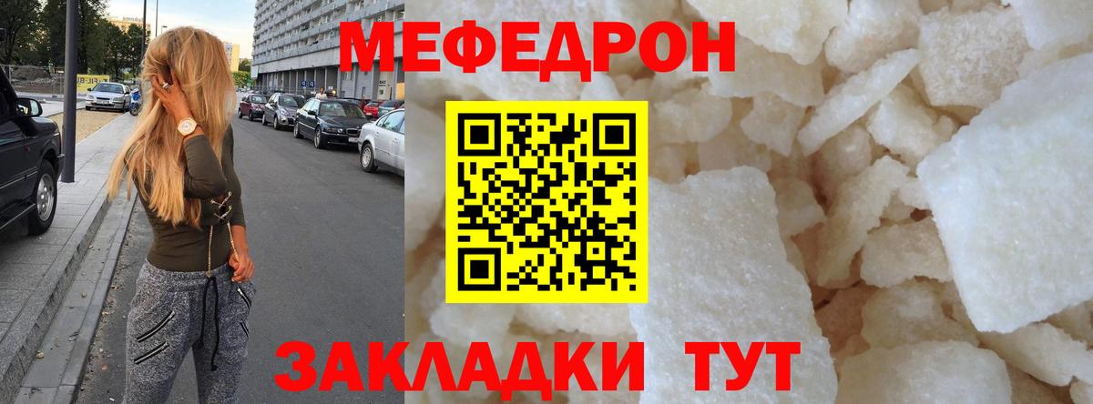 Меф VHQ  Вход с VPN  Меф мука  МЕФ  Балашов 