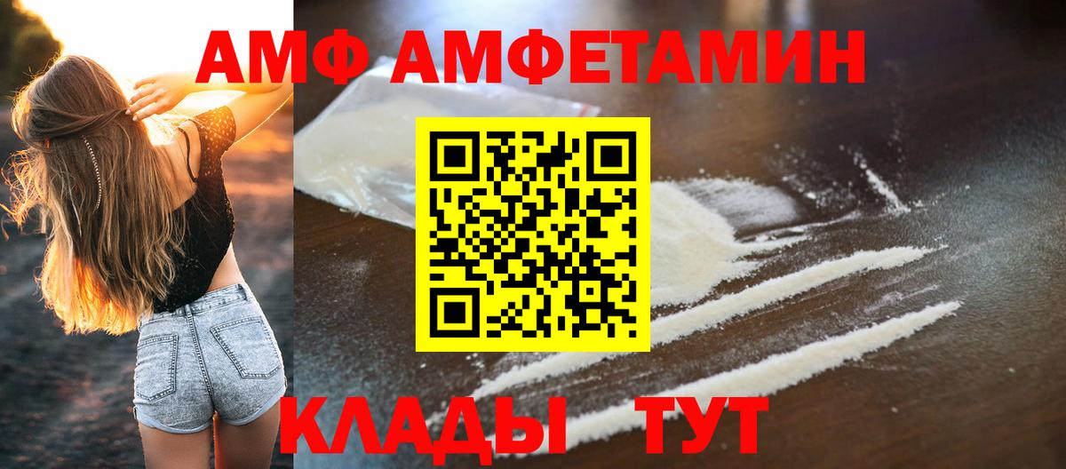 Первитин пудра Балашов
