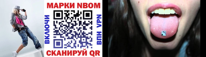 Марки 25I-NBOMe 1,8мг  закладка  Балашов 