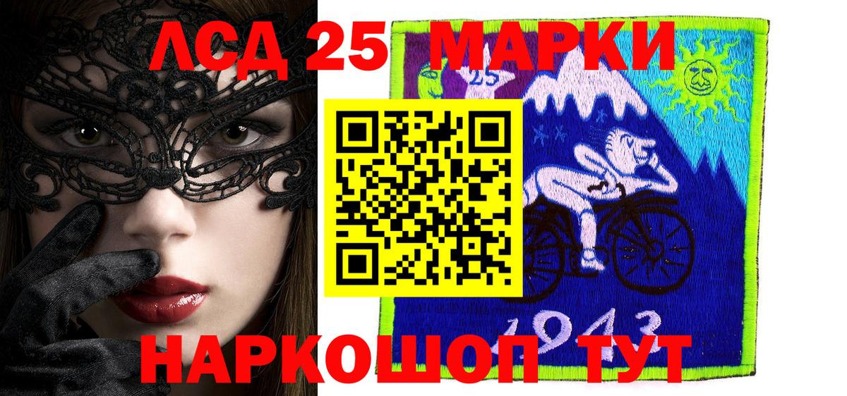 Марки 25I-NBOMe 1,8мг  Марки NBOMe  Балашов  Вход с VPN  Марки 25I-NBOMe 1,8мг 