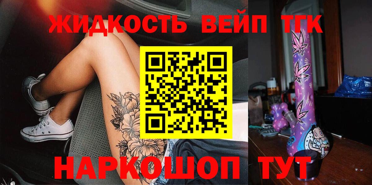 Балашов  ТГК Wax  как найти наркотики  Вход с VPN  Дистиллят ТГК жижа 
