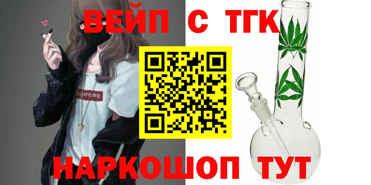 ТГК жижа Балашов