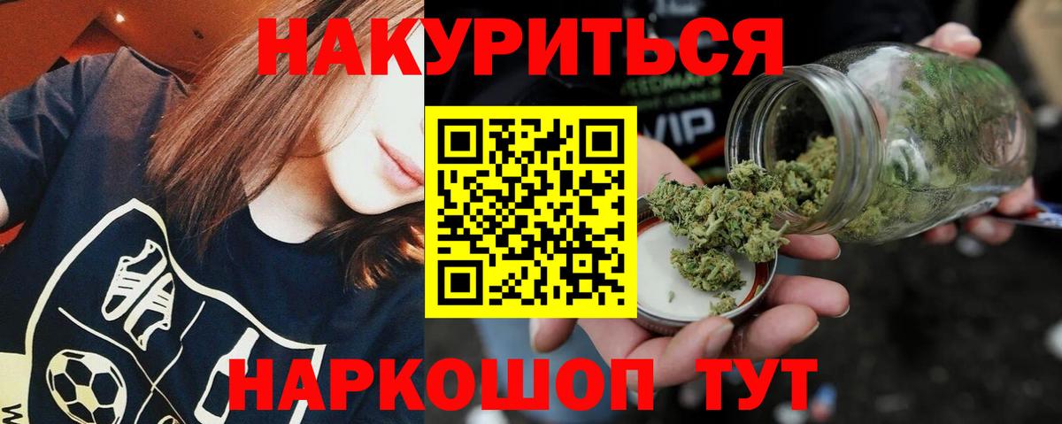 Конопля ГИДРОПОН  Бошки Шишки VHQ  Вход с VPN  Балашов  Каннабис Bruce Banner 